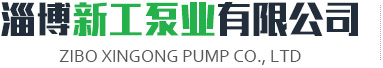 淄博化工設(shè)備有限公司