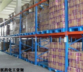 廣東醫藥化工貨架生產廠家