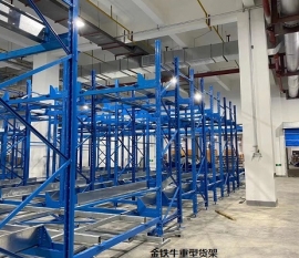 重型貨架在使用過程中如何保養和維護