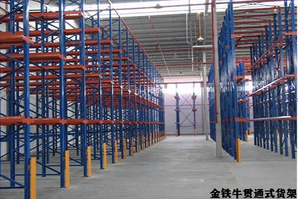 貫通式貨架 貫通式貨架